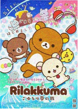 环球大冒险第1季