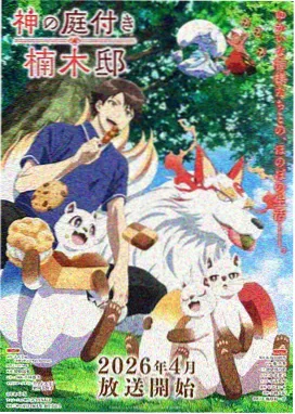 探险日记第1季